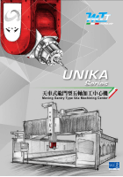 UNIKA 天车式龙门型五轴加工中心机
