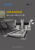 GRANDER动柱式龙门型加工机